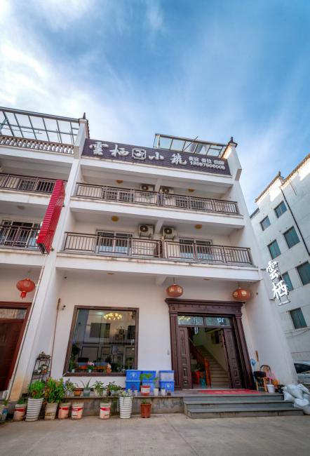 浙江绍兴新昌云栖民宿【包吃住】【订房】【团建】